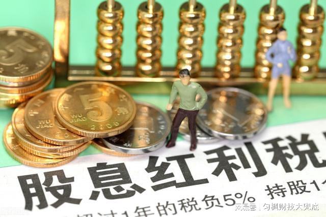 股票分红除权_股票什么时候分红_何时卖股票