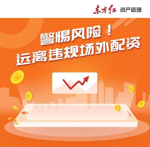 证监会曝光非法配资平台_安全配资平台_A股非法场外配资风险