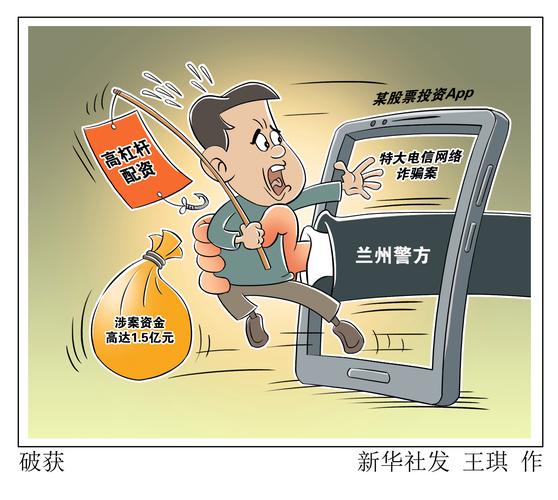 非法证券交易21亿_特大场外配资案_股票配资手续费