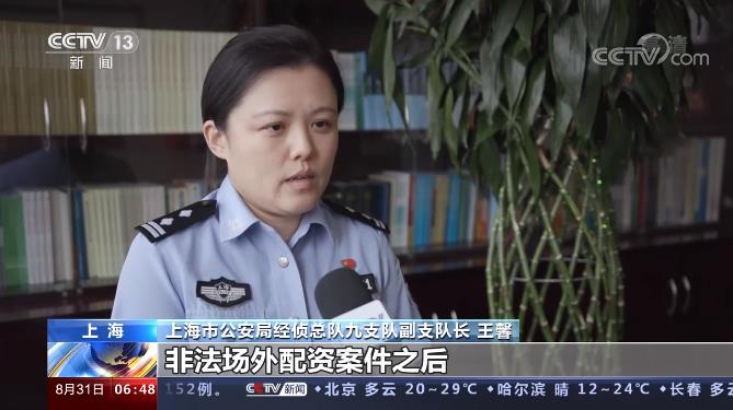 股票配资手续费_非法证券交易21亿_特大场外配资案