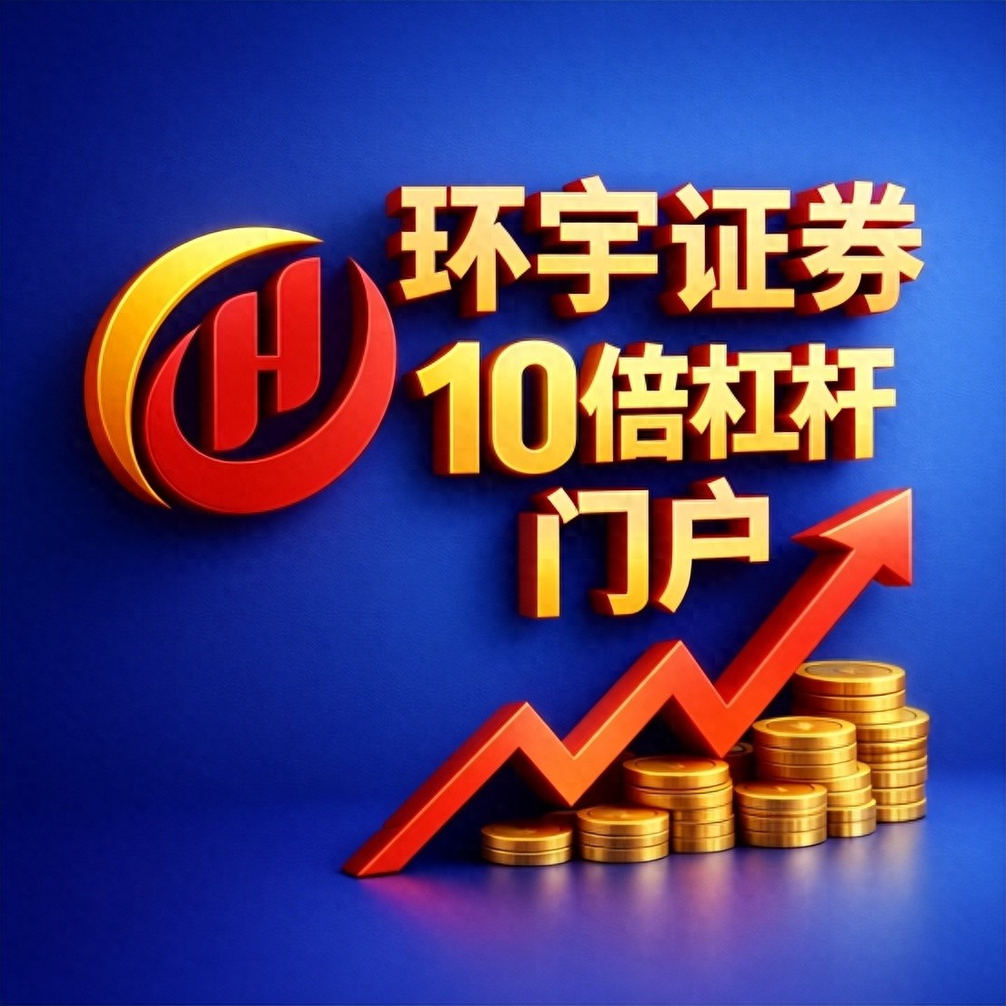 2026年股票配资实盘平台可靠性边界梳理，含门槛与底线