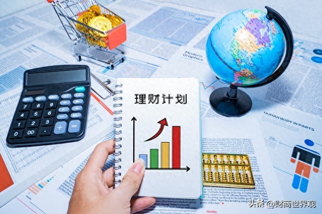 2026低利率下普通人如何做好财务规划，正确理财还卡帐