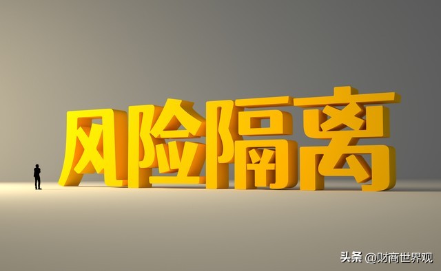 降息周期财务规划_如何正确理财欠卡帐_保命钱风险隔离