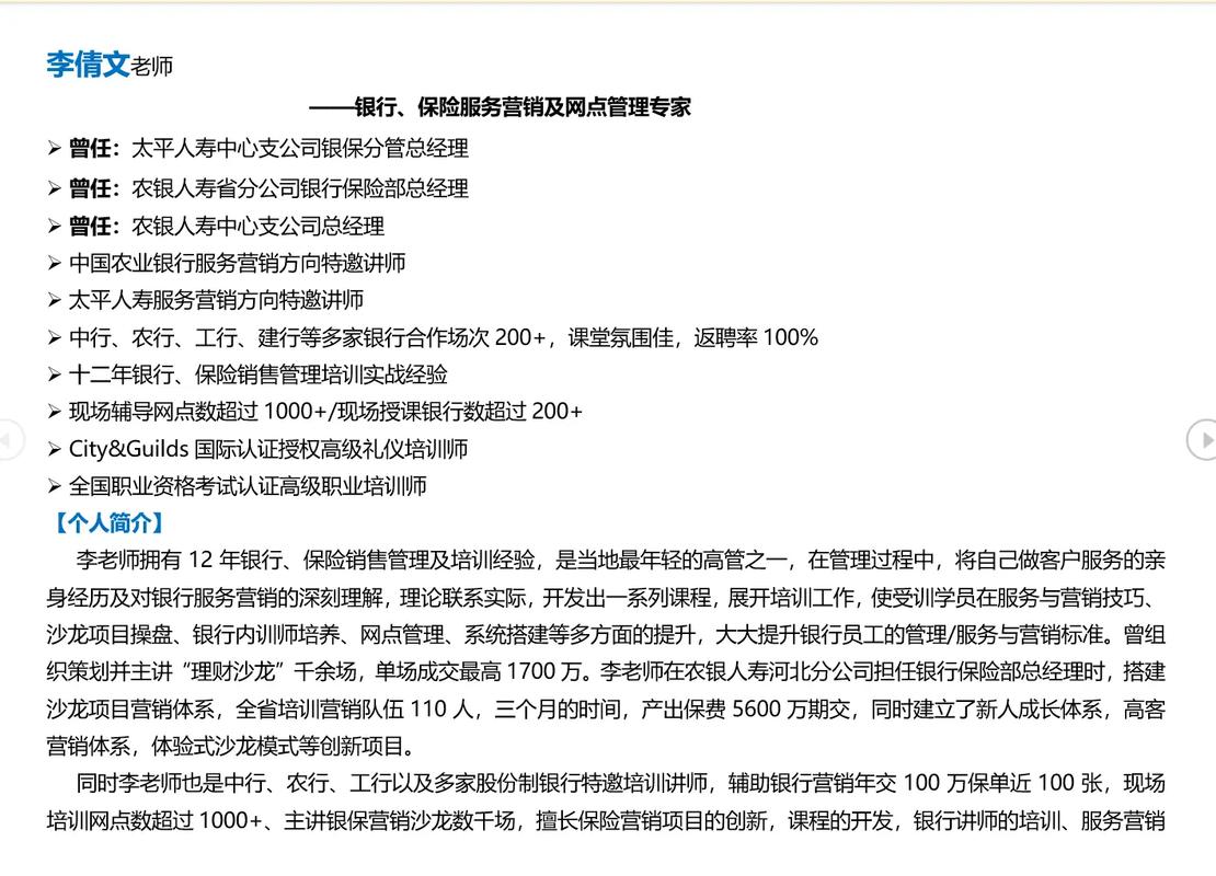 银行代理保险业务营销活动策划：针对三类人群的方案与讲座