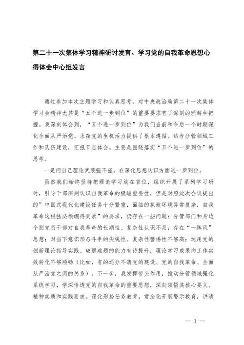 经济类书籍读后感_芜湖全民共读计划 经济学的意义 市工商联党员干部读家心得