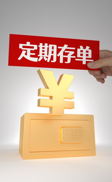 如何正确理财欠卡帐_最稳妥投资理财方式_银行定期存款国债货币基金