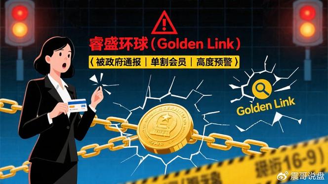 红利圈金融靠谱吗_睿盛环球的真实面目_睿盛环球与传统金融体系对比