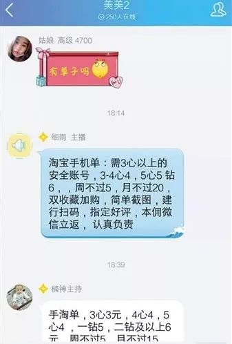 双十一刷单平台_淘宝放单主持怎么找商家_刷单软件灰色产业链