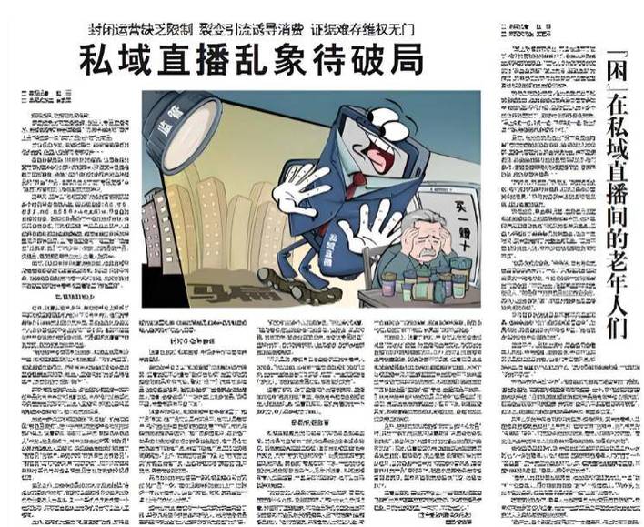 淘宝放单主持怎么找商家_直播带货商家维权_直播带货数据造假