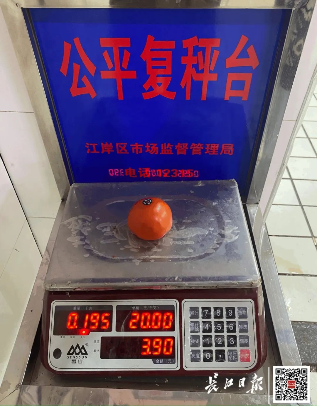 手机称重与复秤台重量有别，手机称重小数点设置方法？