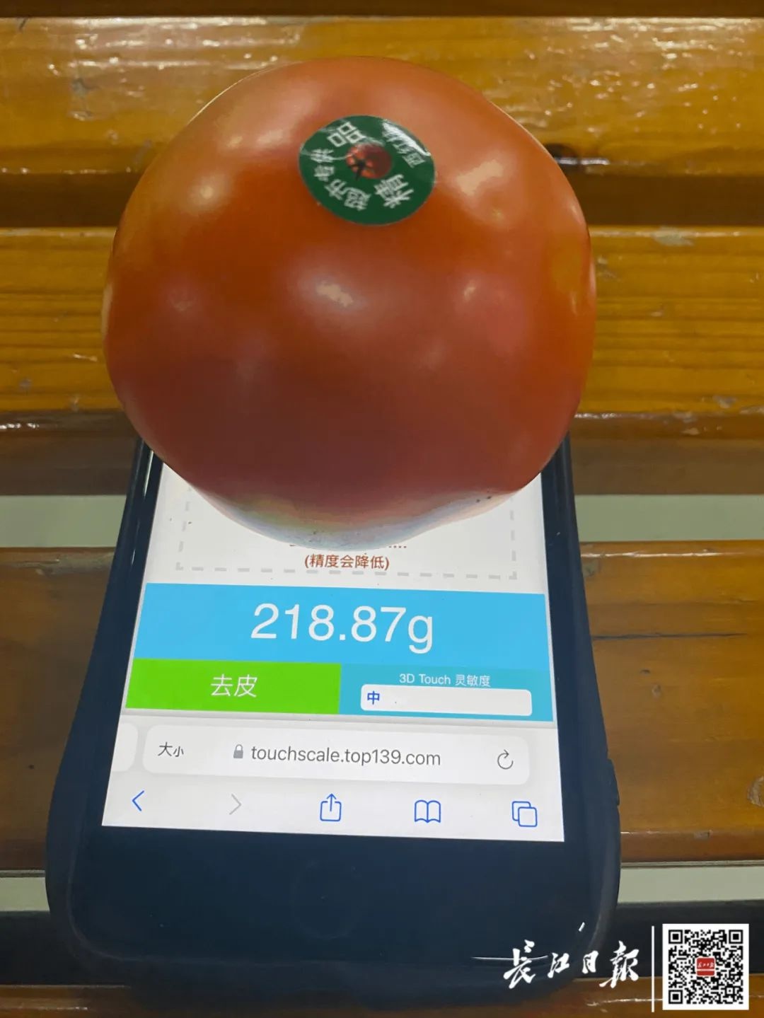 手机称重功能_电子称小数点怎么调_手机称重原理