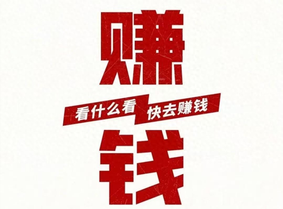 不想死磕工位？这8条零门槛赚钱路，踏实干月入过万