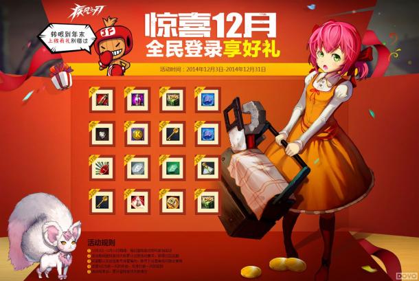 疾风之刃全民不限号开启，十大运营活动及新手礼包等你来拿