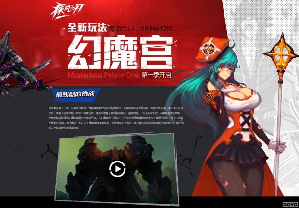 疾风之刃最新活动攻略_疾风之刃不限号活动_疾风之刃理财新手礼包