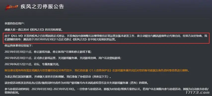 疾风之刃3D版DNF发展历程_疾风之刃理财新手礼包_疾风之刃兴衰史