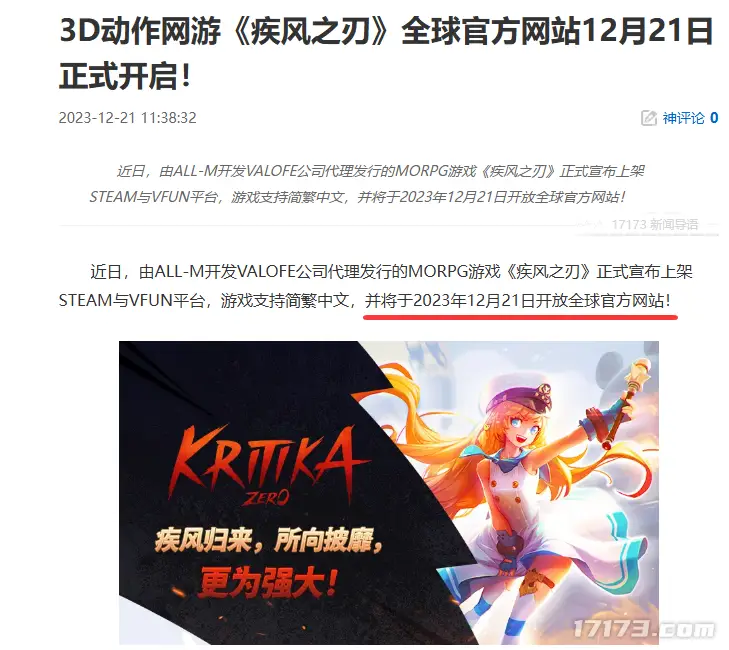 疾风之刃3D版DNF发展历程_疾风之刃理财新手礼包_疾风之刃兴衰史