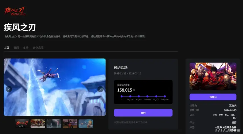 疾风之刃兴衰史_疾风之刃3D版DNF发展历程_疾风之刃理财新手礼包