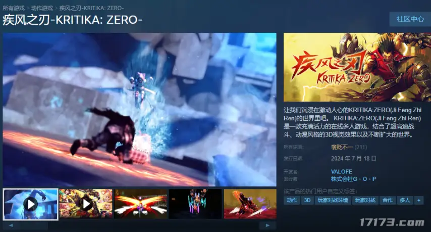 疾风之刃3D版DNF发展历程_疾风之刃兴衰史_疾风之刃理财新手礼包