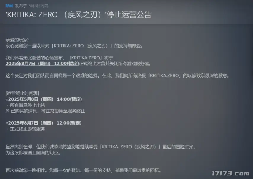 疾风之刃3D版DNF发展历程_疾风之刃兴衰史_疾风之刃理财新手礼包