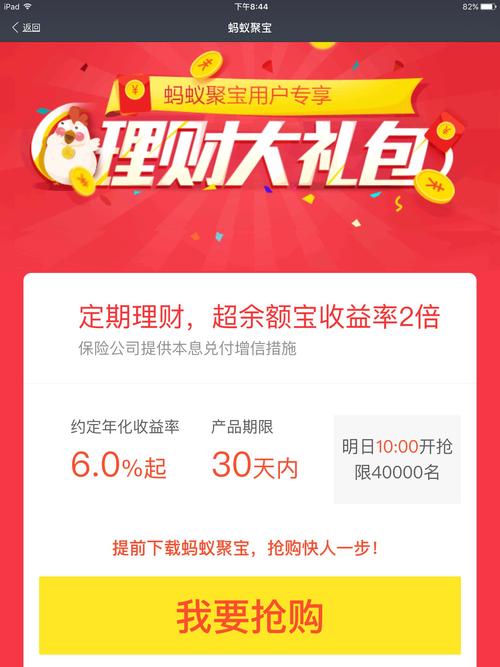 余额宝 理财产品_余额宝蚂蚁聚宝发展历程_蚂蚁金服余额宝突破3亿