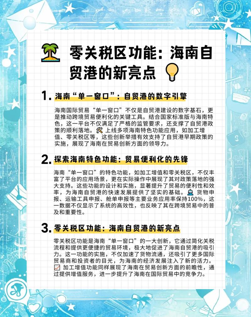 海南自由贸易港建设总体方案核心要点_海南自贸港政策制度体系_海南自贸区发展总方案
