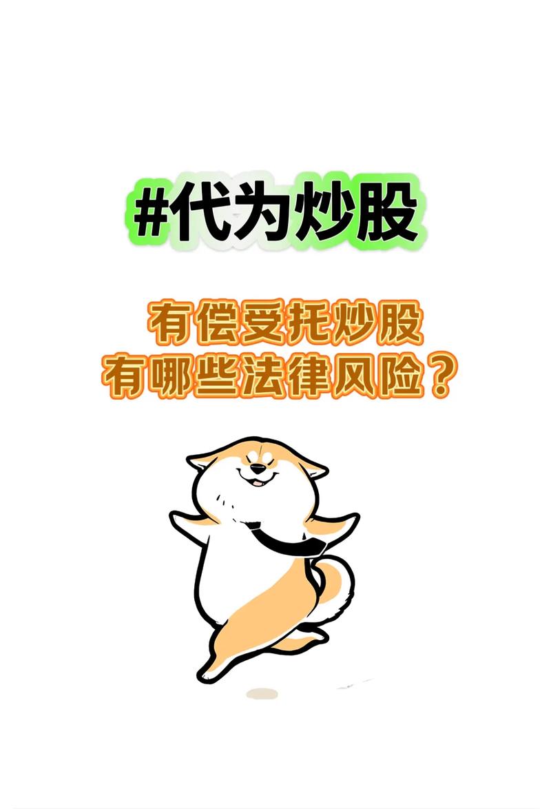 股票理财产品有风险吗_委托理财纠纷_民间委托理财合同法律风险