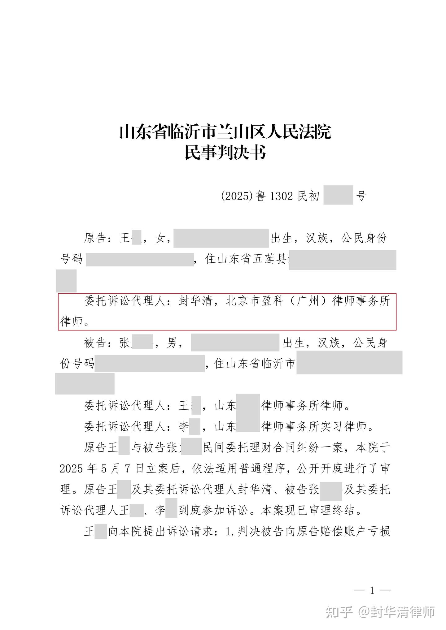 民间委托理财合同法律风险_委托理财纠纷_股票理财产品有风险吗