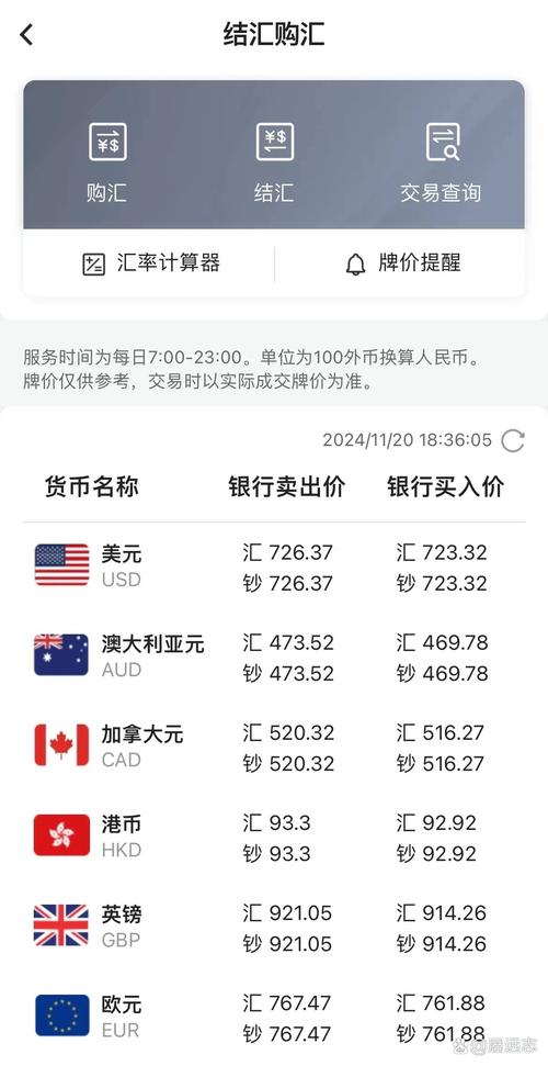 2026年2月9日美元兑换人民币汇率及多种外币汇率详情