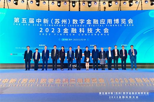 科技引领新金融新财富_浙江理财_第十二届浙江金融博览会