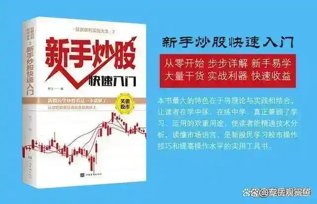 股票怎么玩_交易人性心理分析_克服交易心理障碍