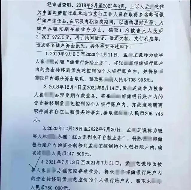 银行存款失踪事件_浙江理财_储户存款莫名失踪案件