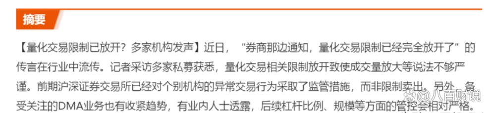 证监会发审政策解读_IPO净利润门槛假的_ipo审核是什么意思