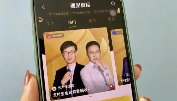 傻瓜理财直播_基金主播直播_支付宝理财直播