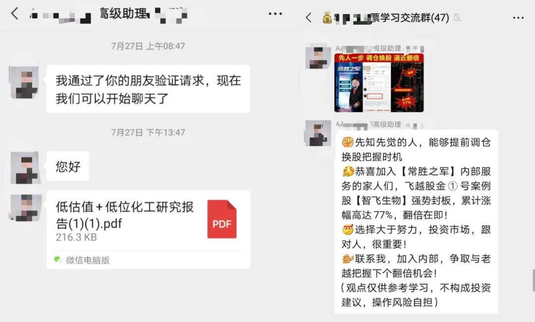 傻瓜理财直播_理财直播 荐股大师 杀猪盘骗局