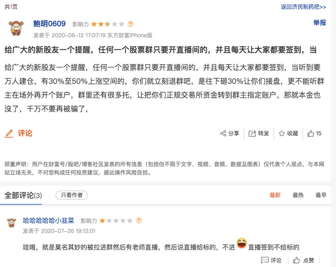 傻瓜理财直播_理财直播 荐股大师 杀猪盘骗局