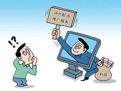 配资合法性_场外配资风险_免息配资平台