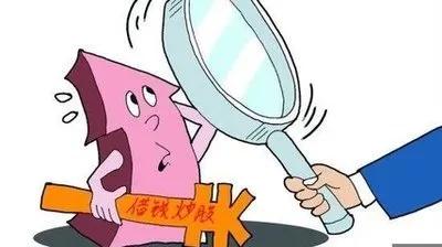 场外配资风险_配资合法性_免息配资平台