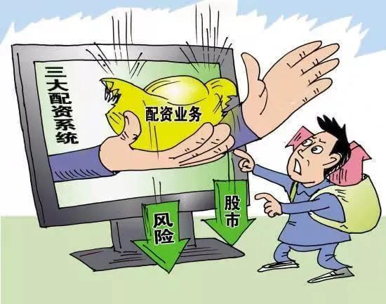 场外配资风险_配资合法性_免息配资平台