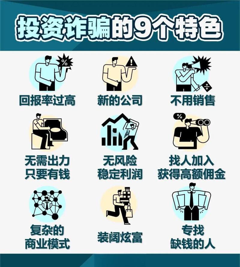 大连投资理财诈骗频发！警惕投资导师推荐的平台
