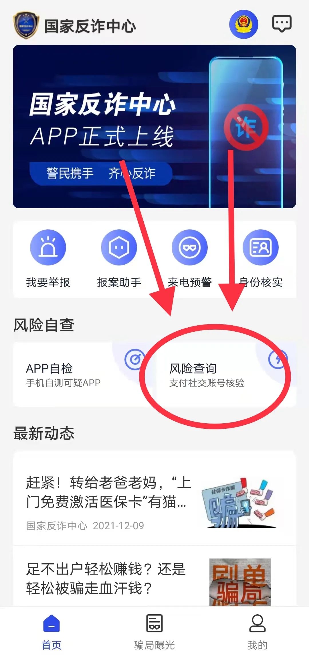 大连理财_大连反诈中心预警_大连投资理财诈骗