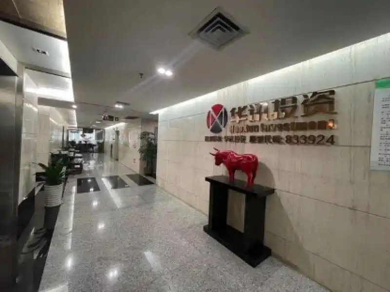 大连华讯证券投资咨询纠纷案开庭，前景扑朔迷离