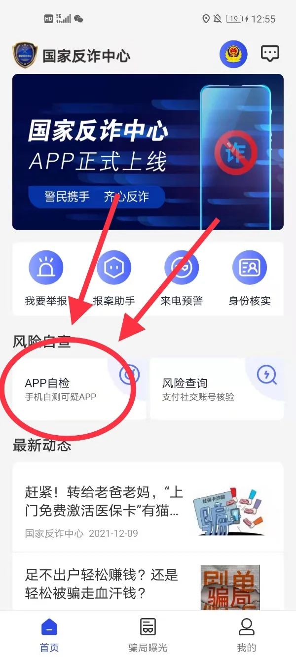 荐股群防骗指南_投资理财诈骗_大连理财