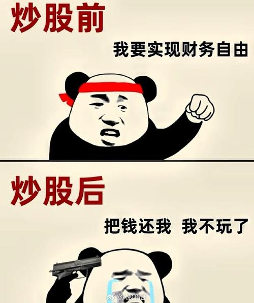 炒股难不难？从门槛等因素看在股市稳定赚钱有多不易