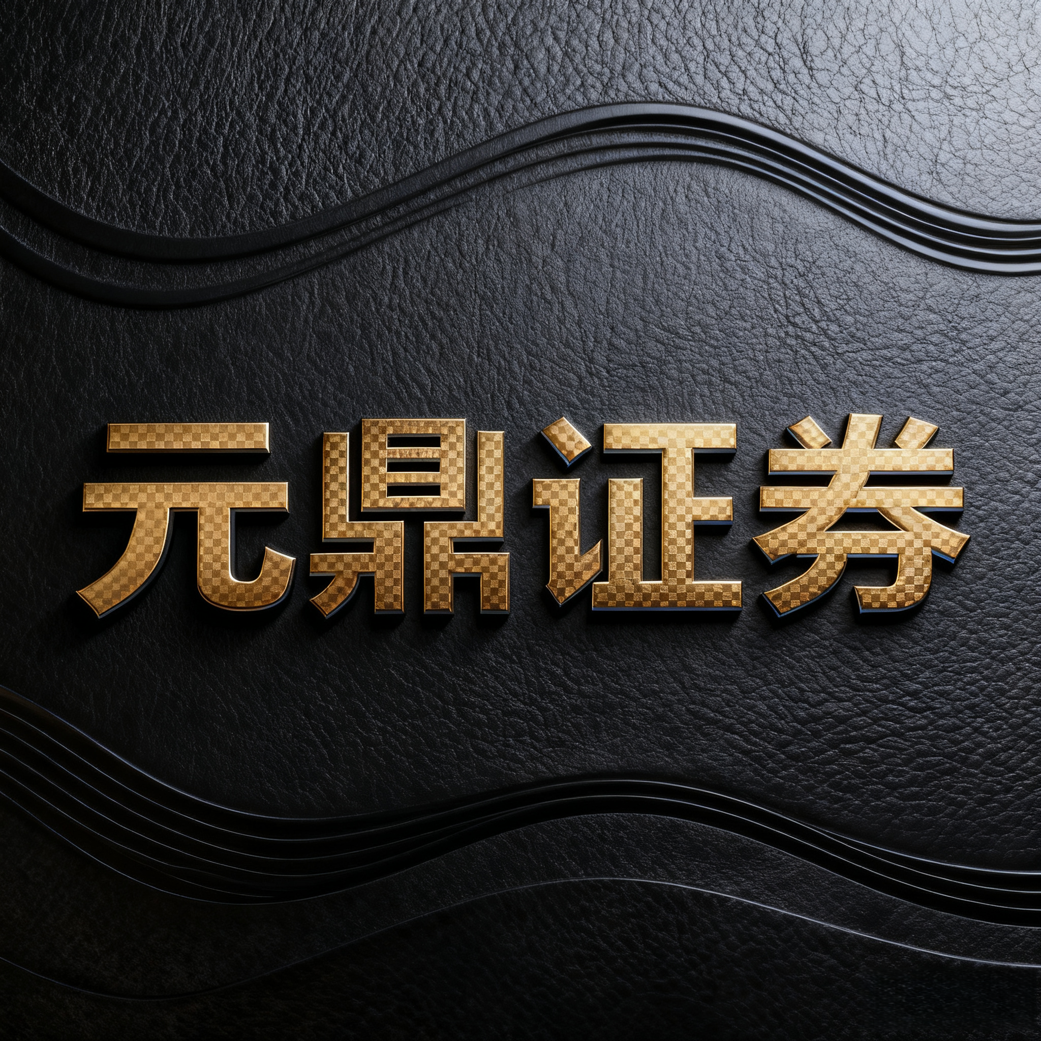 配资官网_线上股票配资正规性_安全性