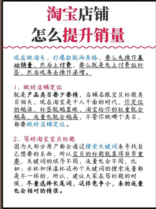 淘宝店铺销量下降原因_淘宝改销售属性有关系_提升淘宝店铺销量方法