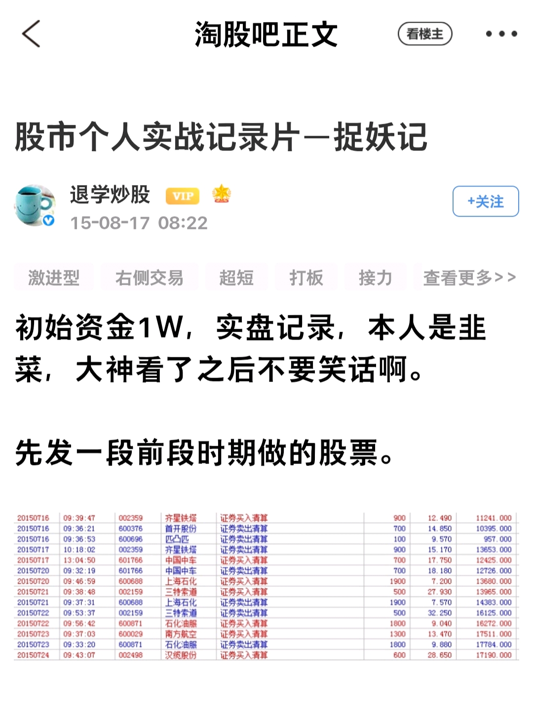 小本金炒股_炒股能赚钱吗_月收益40%