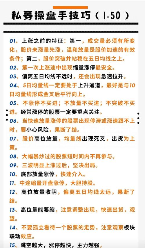 股市赚钱玩法大揭秘！散户必看，哪种玩法能稳赚不赔？
