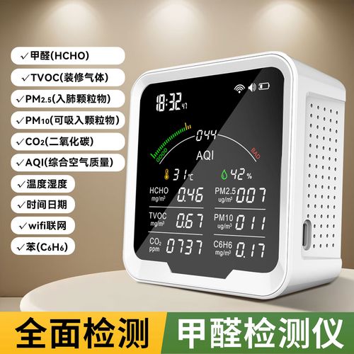 甲醛污染对人体健康危害_环境检测销售好做吗_空气甲醛浓度标准