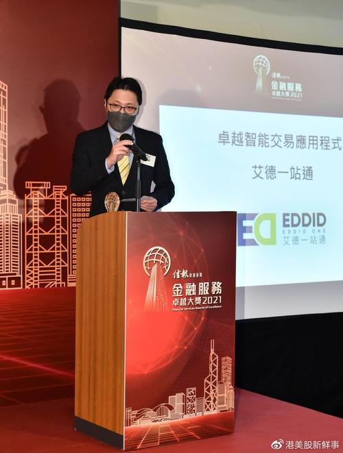 艾德一站通智能投顾：新技术融合下的财富管理新选择