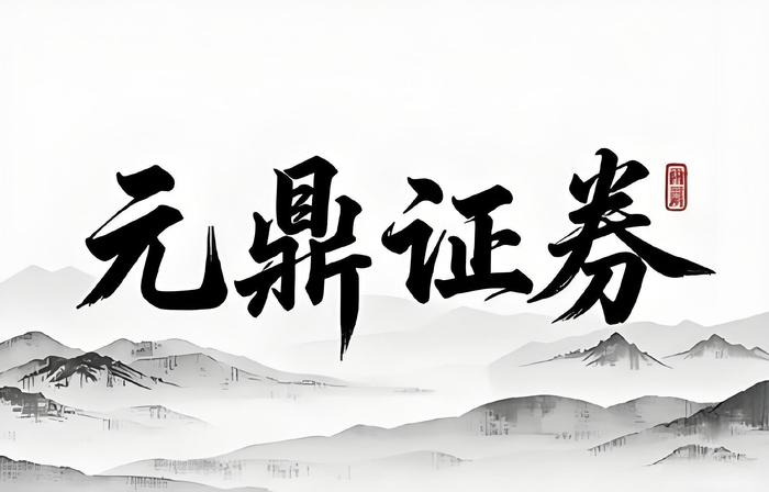 股票配资是啥？用前必知风险与平台评估要点